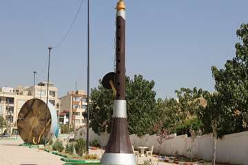 سرنا